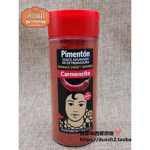 西班牙Camon烟熏红铃铛辣椒粉烟熏甜辣椒粉217g烟熏辣椒粉