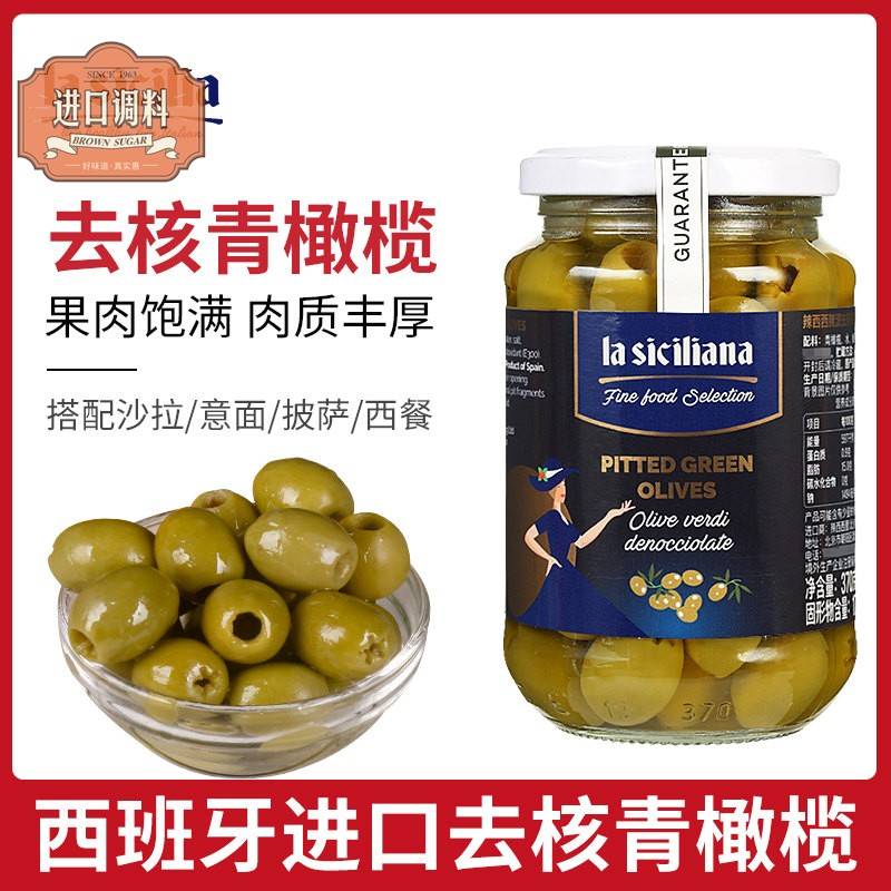 西班牙进口去核青橄榄果罐头370g西餐马天尼披萨腌制果肉olives无图片