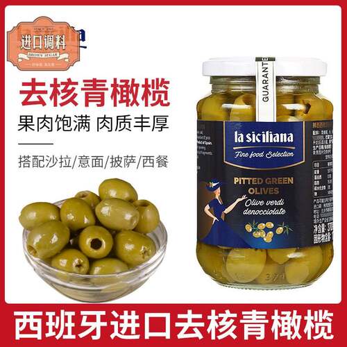 西班牙进口去核青橄榄果罐头370g西餐马天尼披萨腌制果肉olives无