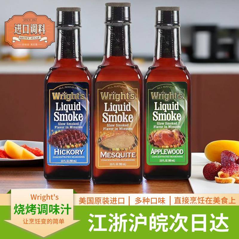 莱特美国赖特烟熏果木香烧烤调味汁腌肉料 Wright