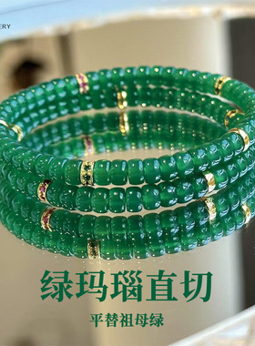 绿玛瑙高级感中式显白潮流直切款