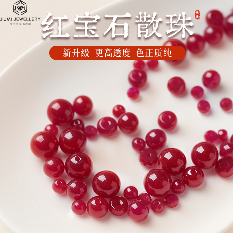 红宝石隔珠垫片散珠红色珠子编织