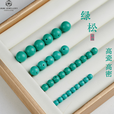 绿松石珠子单珠散珠手串配饰隔片