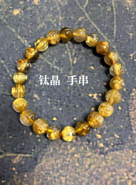 天然猫眼钛晶手链板钛金发晶