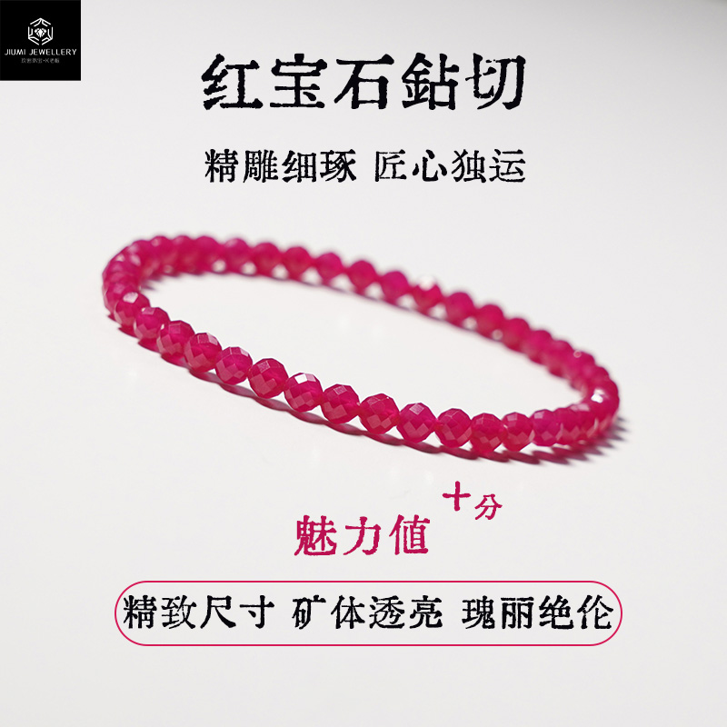 红色红宝石红刚玉高端手串礼物