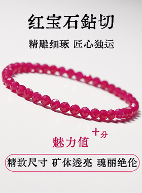 红色红宝石红刚玉高端手串礼物