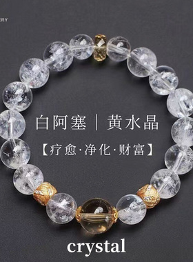 天然白水晶手链能量手串招财
