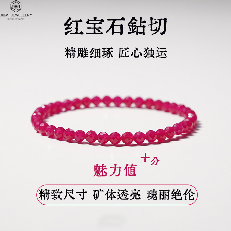红宝石红色手串彩宝男女