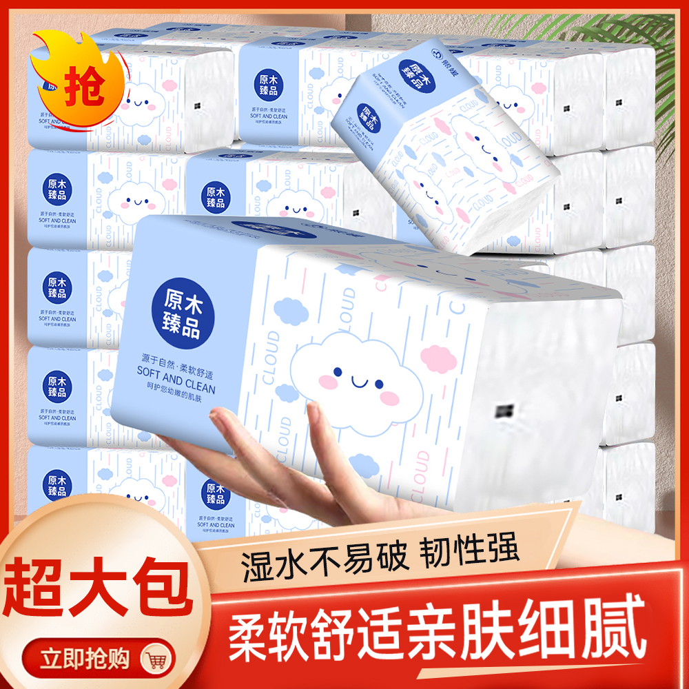 家用实惠装大包抽纸整批发加量加厚擦手纸卫生纸纸抽纸巾面巾纸