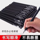 黑色中性笔0.5m高颜值碳素水性笔学生办公考试签字笔黑色中性笔