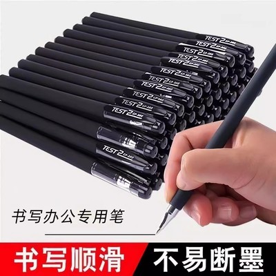 黑色中性笔0.5m高颜值碳素水性笔学生办公考试签字笔黑色中性笔