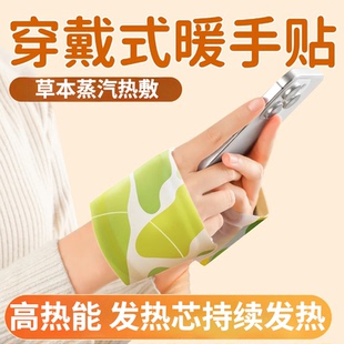【爆品热销】穿戴式热敷暖手宝暖宝宝自发热手掌暖宝宝蒸汽暖手贴