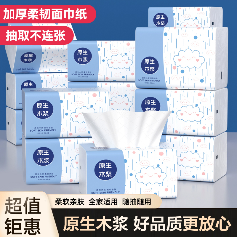 家用大包纸巾抽纸实惠装整箱批 发餐巾纸面巾纸擦手纸巾卫生纸抽