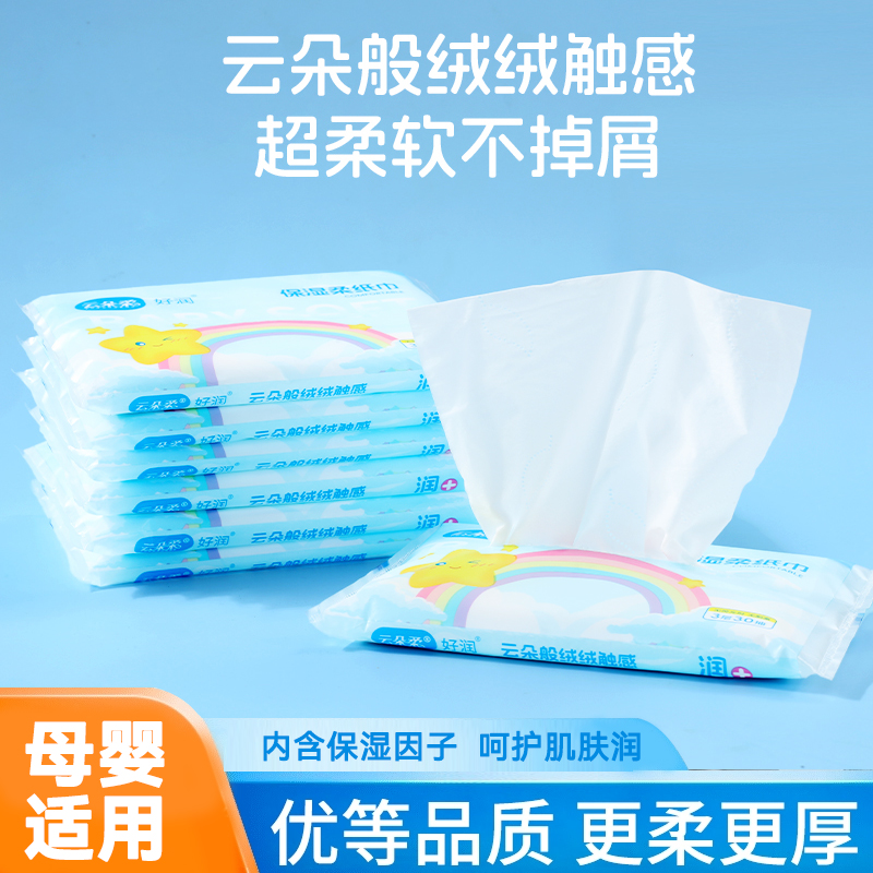 家用萌趣抽纸新生儿擦手纸面巾纸家用实惠便携装宝宝乳霜纸柔纸巾