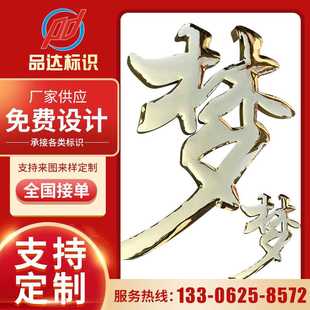 钛金门头厂家供应户外立体字广告门头招牌球面电镀烤漆字球面字