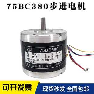 75BC380线切割步进电机75BF008宝骏马达快中走丝机床用5相24V伏