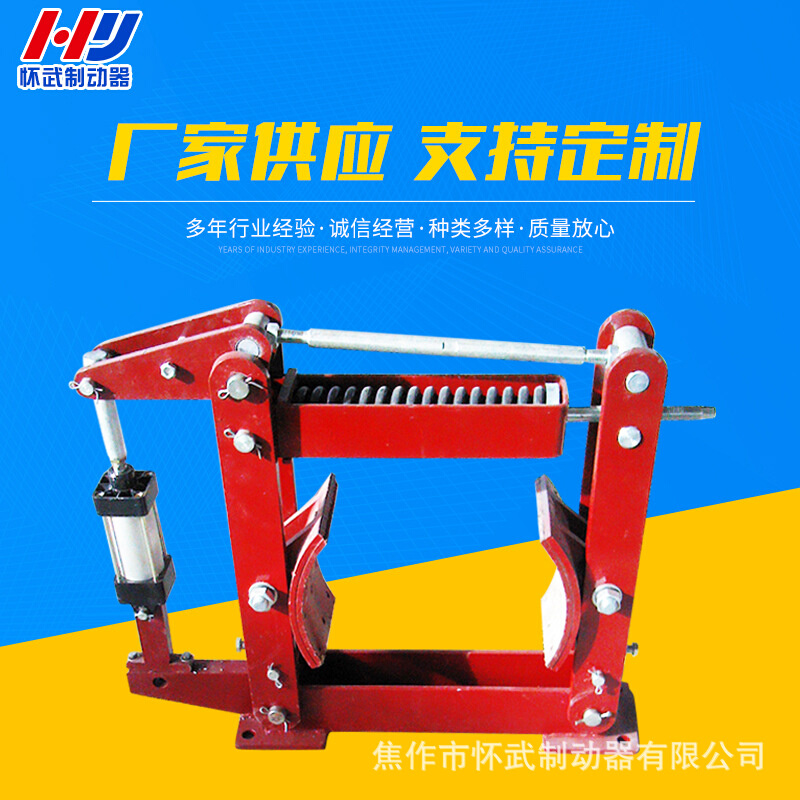 河南焦作厂家生产YW系列气动鼓式制动器械驱动装置减速停车制动