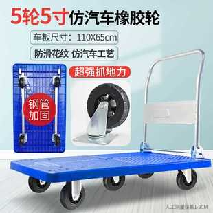 手推车拉货拖车小拉车折叠家用加厚四轮便携平板搬运车轻音小推车