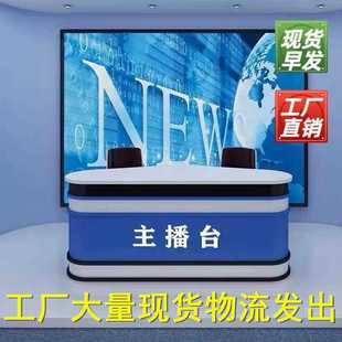 主播台播音台小朋友口才培训播音桌演播室三角形广播桌直播台