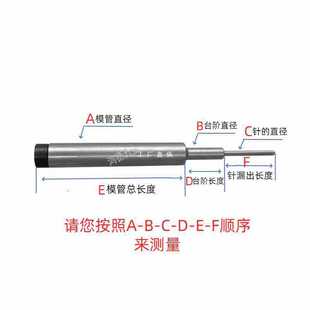 6E3X铆钉机配件模具下模浮心模半空铆钉卷边模针筒冲针模冲针筒