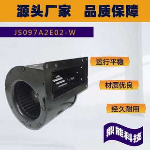 九龙轴流风机大风量低噪声97 W蜗壳离心风机 85MM JS097A2E02