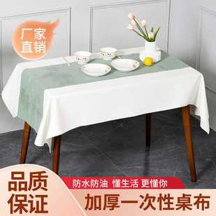 餐禾一次性加厚桌布派对家用长方形圆桌台布防油防水聚餐免洗桌布