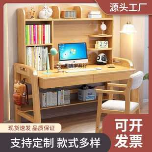 全实木书桌现代电脑桌子学生写字桌书架一体家用儿童学习桌小户型