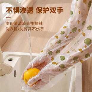 家用洗衣清洁一次性印花手套加长加厚厨房洗碗护臂松紧束口手套