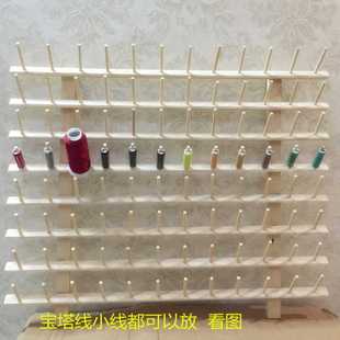 缝纫机收纳线架实木宝塔线玉线家用线圈架缝纫线架子放线挂墙巧遇