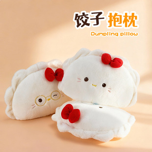 可爱饺子抱枕毛绒玩具生日礼物娃娃玩偶睡觉陪伴公仔外贸批发