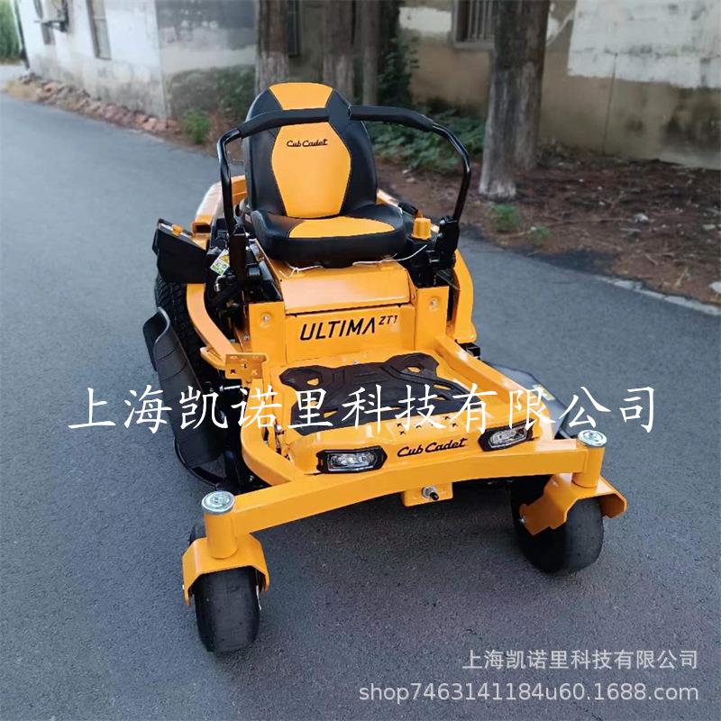 Cub cadet ZT1坐骑式零转弯草坪车46寸割草车剪草机 双刀