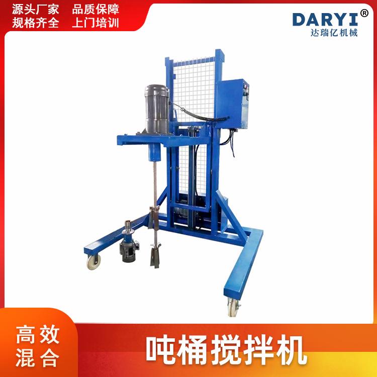供应吨桶搅拌机液压升降分散机变频调速吨桶搅拌机油漆非防爆电机