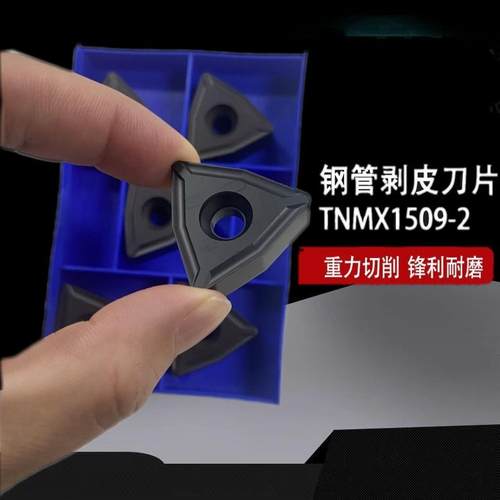 钢管扒皮刀TNMX1509-2 TNMX1106 YBC251 252无心机车床刀片