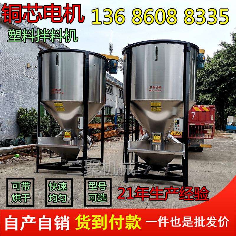 A工厂现货塑料颗粒混料机 2吨立式搅拌机价格 质量好不锈钢搅拌机