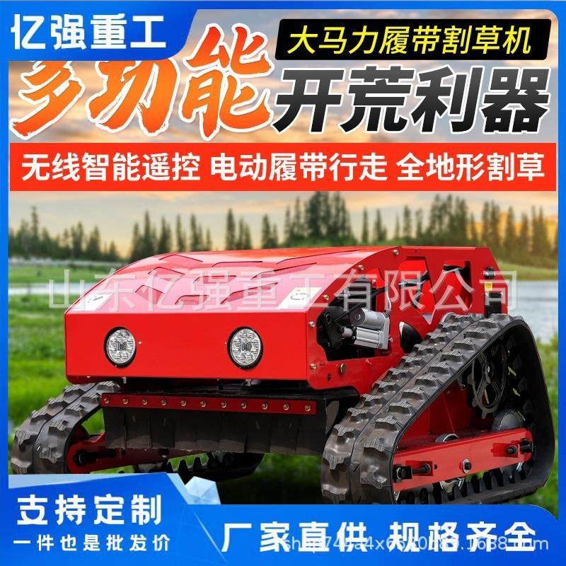 履带式可遥控割草机自走式除草机厂家果园大棚草坪庭院碎草机,农机/农具/农膜,割灌机/割草机/油锯,淘宝优惠券,粉丝福利购,淘宝优惠卷