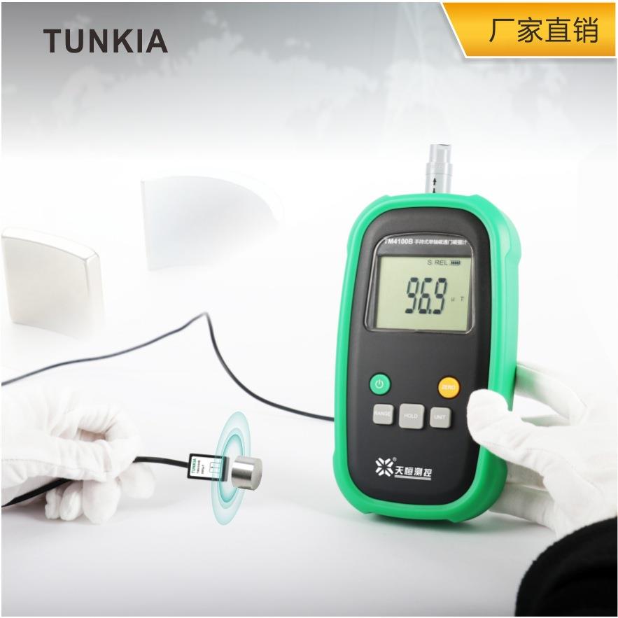 手持式单轴磁通门计TM4100B 弱磁检测仪 磁强计2级 TUNKIA