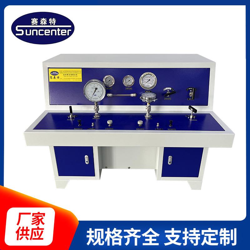 赛森特压力表校验台气动压力表测试机压力表测试装置气体增压检测