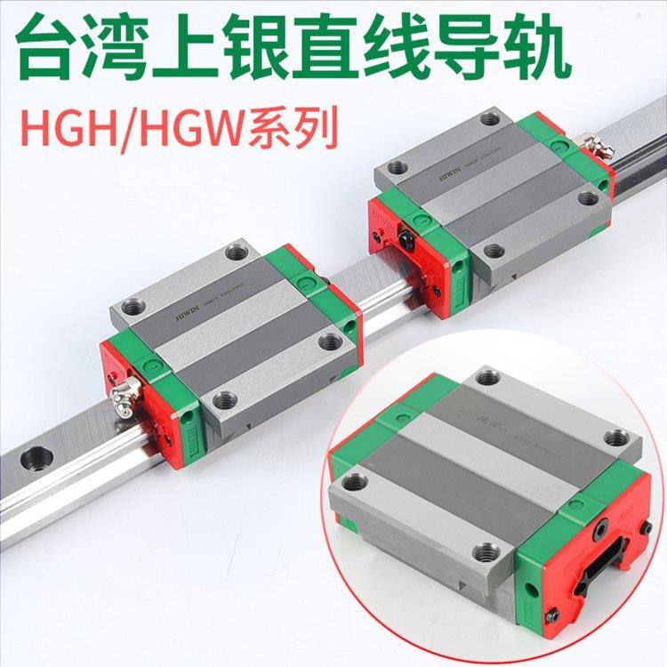 台湾上银HIWIN直线导轨滑块 HGW35CC法兰滑块HGH35CA方型滑块