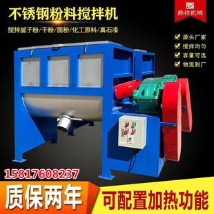 肥料化工原料搅拌机厂家现货 腻子粉粉料搅拌机 大型卧式 搅拌机