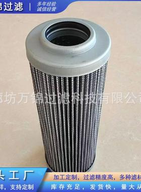 2.90K5-OVG钢厂化工厂动力油滤芯油滤芯稀油站油过滤器除油除杂质