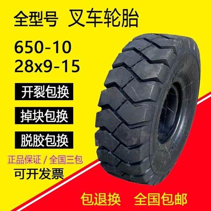 叉车充气实心轮胎6.00 7.00 18x7 6.50 8.25 28x9-9 10 12 15