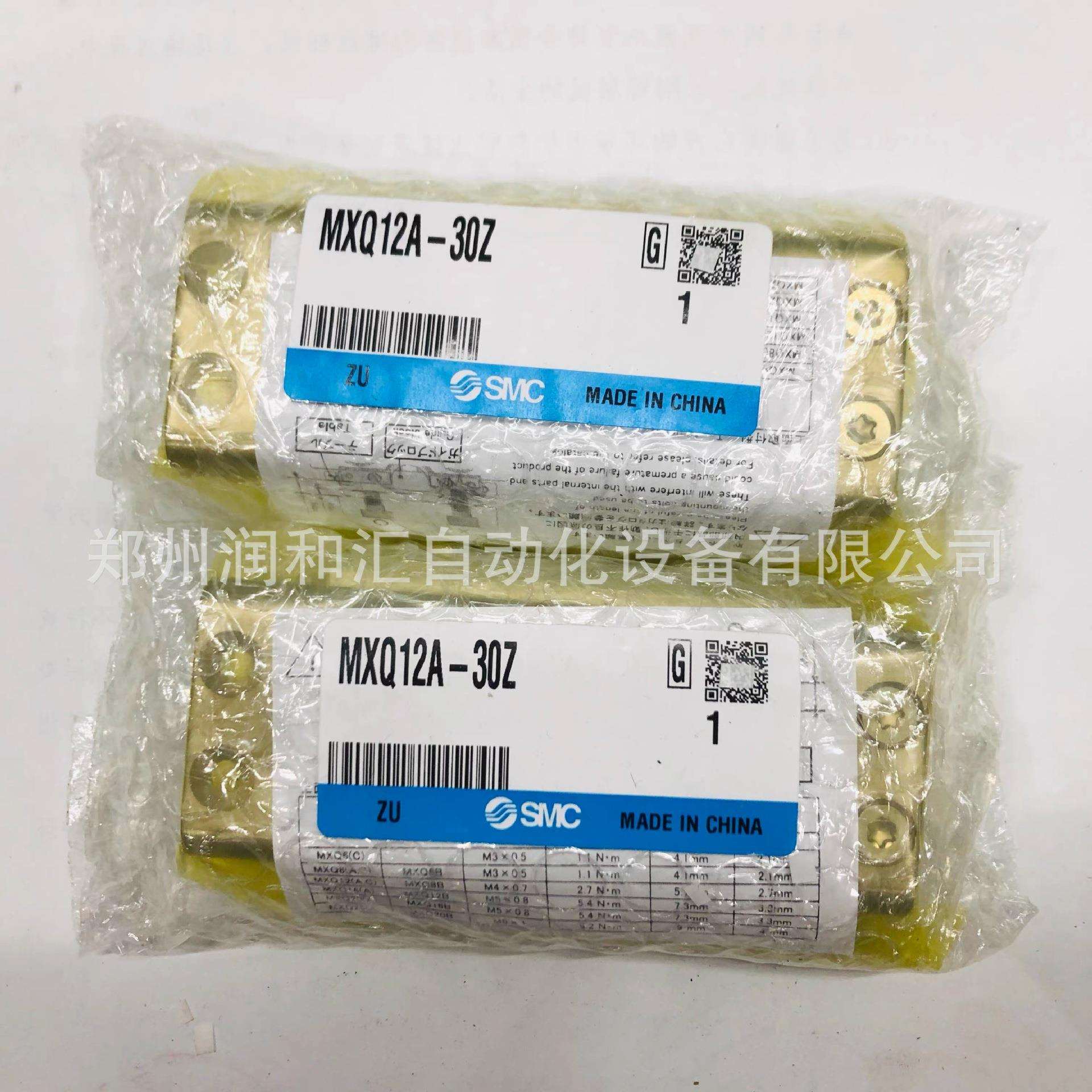 日本SMC滑台气缸MXQ12A-30Z原装正品 假一罚十 实物拍摄