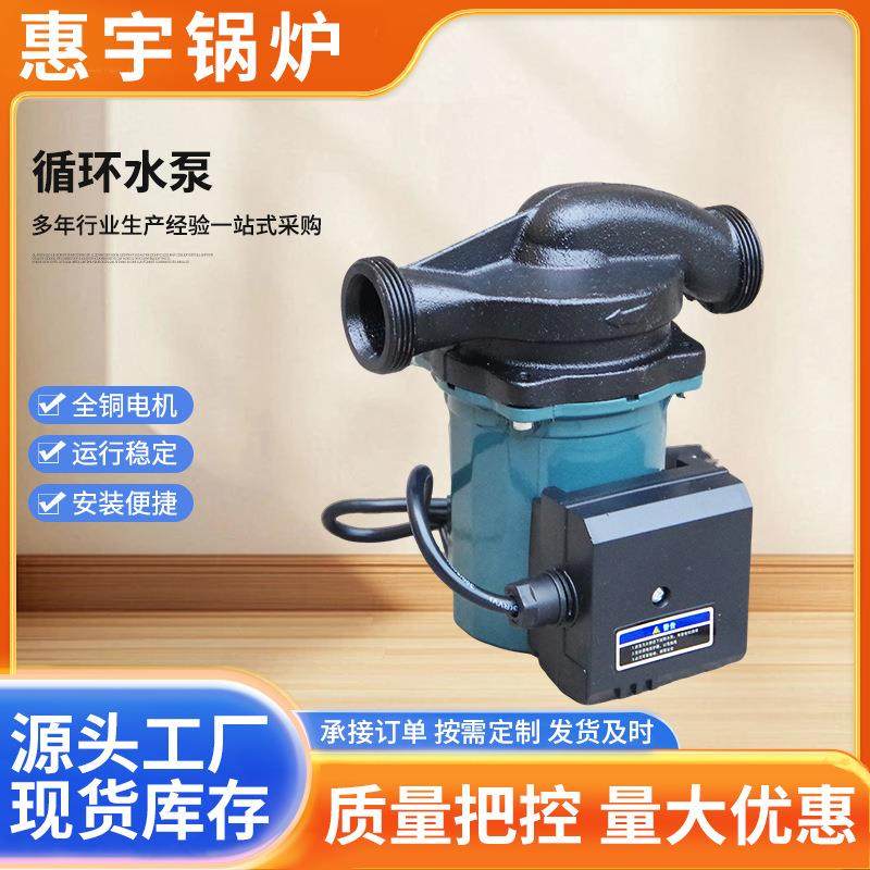 自动热水增压循环泵家用地暖超静音循环水泵暖气锅炉地热循环泵,五金/工具,循环泵/热水循环泵,淘宝优惠券,粉丝福利购,淘宝优惠卷