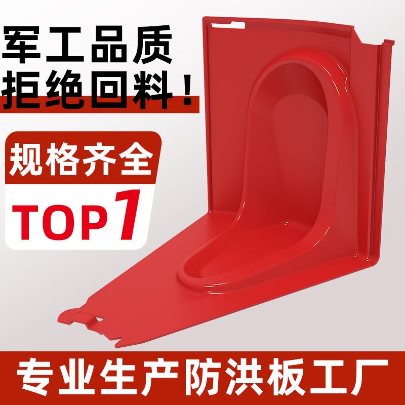 取代沙包仓库厂房停车场河道专用塑料防汛板墙加厚防洪挡水板ABS