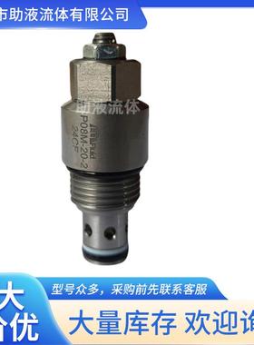ELTFluid安全阀P08M-20-1 溢流阀P08M-20-1调节压力20-100Bar