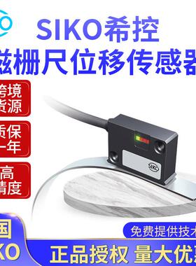型材导轨SIKO希控磁栅尺位移传感器MSK5000-0011/0241磁尺MB500AS