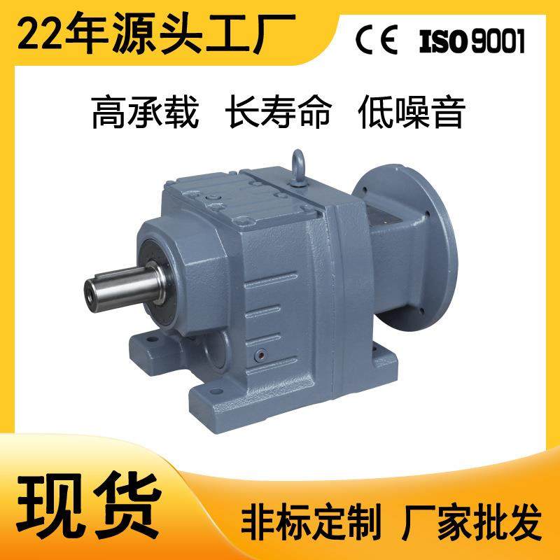 厂家R87减速机R系列同轴式斜齿轮减速机减速箱变速箱,五金/工具,减速器,淘宝优惠券,粉丝福利购,淘宝优惠卷