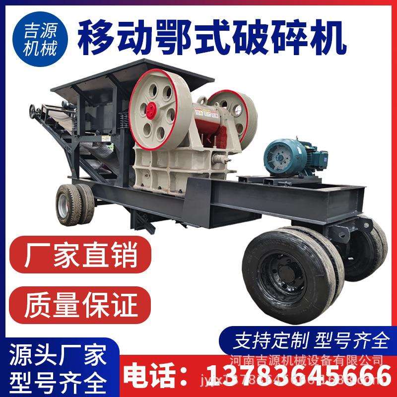 石灰石硅石移动鄂破机 石料厂白云石鄂式破碎机 煤炭岩石打料机