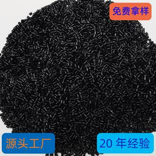 黑色母粒塑料色母料吹膜注塑拉丝浓缩PPPE增亮光黑色餐盒母料颗粒