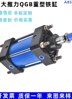 非标大推力大缸径重型铁气缸QGB160X50X75X100X300X250X400X1000